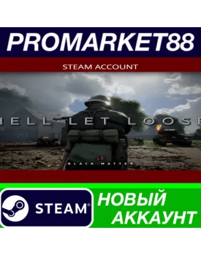 Hell Let Loose Steam АККАУНТ НОВЫЙ+ПОЧТА
