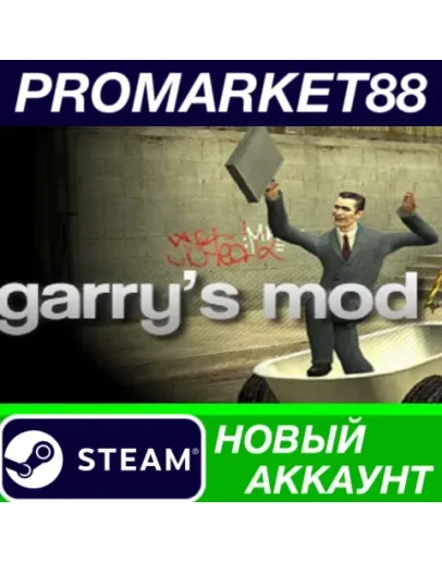 Garry's Mod Steam АККАУНТ НОВЫЙ +ПОЧТА Garry's Mod Steam АККАУНТ НОВЫЙ +ПОЧТА