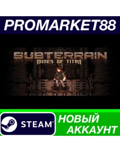 Subterrain: Mines of Titan Steam АККАУНТ +ПОЧТА Subterrain: Mines of Titan Steam АККАУНТ +ПОЧТА