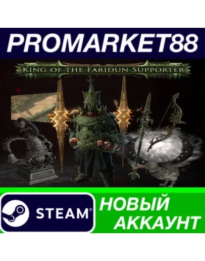 Path of Exile 2 - King of the Faridun Supporter Pack