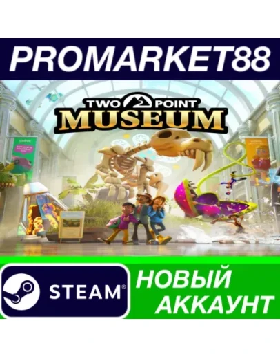 Two Point Museum Steam АККАУНТ НОВЫЙ+ПОЧТА