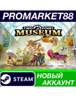 Two Point Museum Steam АККАУНТ НОВЫЙ+ПОЧТА Two Point Museum Steam АККАУНТ НОВЫЙ+ПОЧТА
