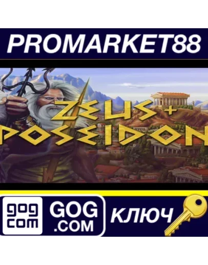 Zeus + Poseidon GOG КЛЮЧ GLOBAL