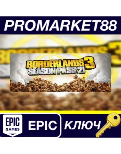 Borderlands 3 - Season Pass 2 Epic Games КЛЮЧ GLOBAL Borderlands 3 - Season Pass 2 Epic Games КЛЮЧ GLOBAL