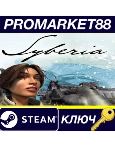 Syberia Steam КЛЮЧ GLOBAL Syberia Steam КЛЮЧ GLOBAL