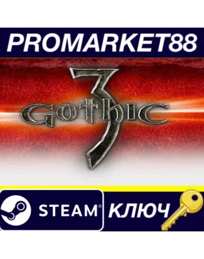 Gothic 3 Steam КЛЮЧ GLOBAL Gothic 3 Steam КЛЮЧ GLOBAL
