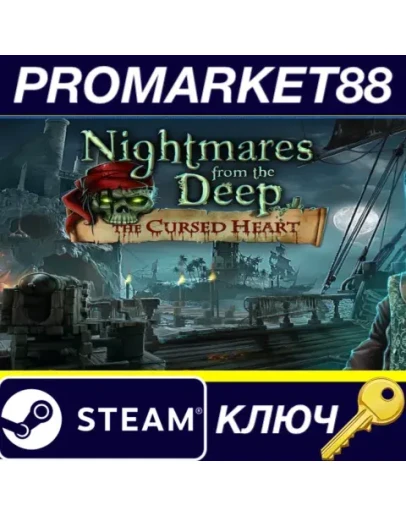 Nightmares from the Deep: The Cursed Heart Steam КЛЮЧ