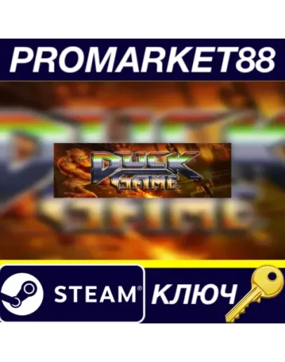 Duck Game Steam КЛЮЧ GLOBAL Duck Game Steam КЛЮЧ GLOBAL