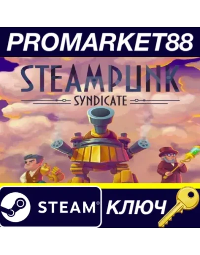 Steampunk Syndicate Steam КЛЮЧ GLOBAL Steampunk Syndicate Steam КЛЮЧ GLOBAL