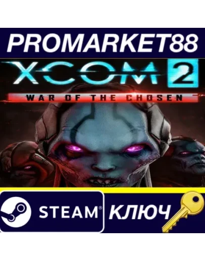 XCOM 2 - War of the Chosen DLC Steam КЛЮЧ GLOBAL XCOM 2 - War of the Chosen DLC Steam КЛЮЧ GLOBAL