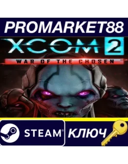 XCOM 2 - War of the Chosen DLC Steam КЛЮЧ GLOBAL XCOM 2 - War of the Chosen DLC Steam КЛЮЧ GLOBAL