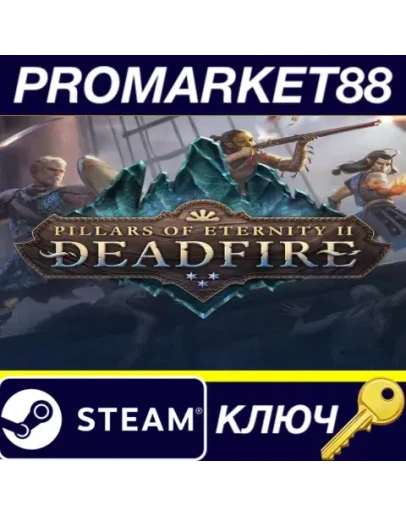 Pillars of Eternity II: Deadfire Steam КЛЮЧ GLOBAL