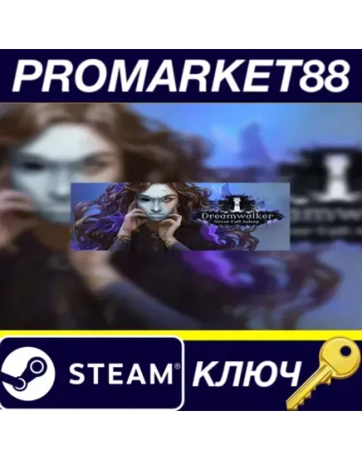 Dreamwalker: Never Fall Asleep Steam КЛЮЧ GLOBAL
