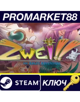 Zwei: The Arges Adventure Steam КЛЮЧ GLOBAL
