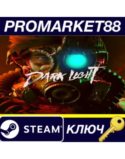Dark Light Steam КЛЮЧ GLOBAL Dark Light Steam КЛЮЧ GLOBAL