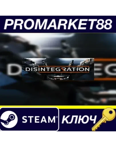 Disintegration Steam КЛЮЧ GLOBAL