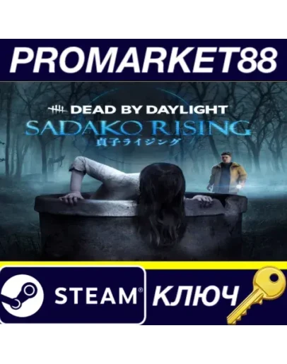 Dead by Daylight - Sadako Rising Chapter DLC Steam КЛ Dead by Daylight - Sadako Rising Chapter DLC Steam КЛ