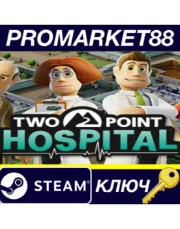 Two Point Hospital Steam КЛЮЧ АРГЕНТИНА Two Point Hospital Steam КЛЮЧ АРГЕНТИНА