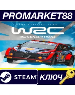 WRC Generations Steam КЛЮЧ ЕВРОПА WRC Generations Steam КЛЮЧ ЕВРОПА