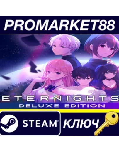 Eternights Deluxe Edition Steam КЛЮЧ GLOBAL