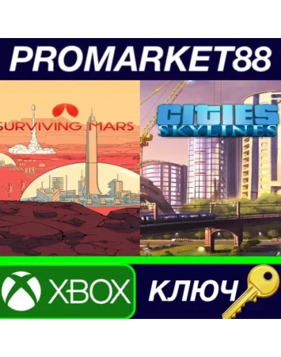 Cities: Skylines + Surviving Mars AR XBOX One КЛЮЧ