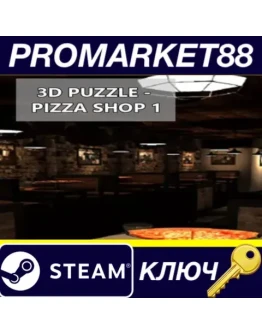 3D PUZZLE - Pizza Shop 1 Steam КЛЮЧ GLOBAL 3D PUZZLE - Pizza Shop 1 Steam КЛЮЧ GLOBAL