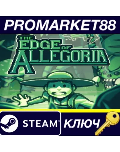 The Edge of Allegoria Steam КЛЮЧ GLOBAL