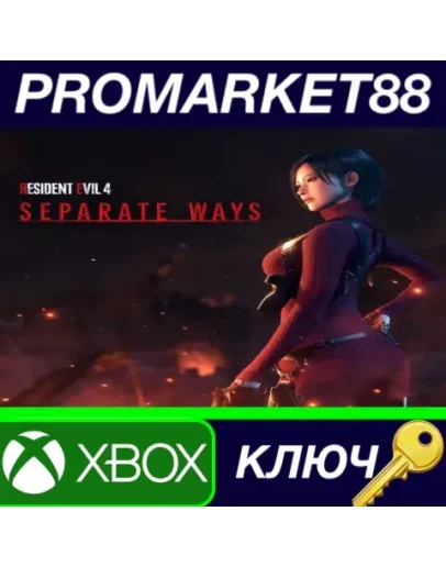 Resident Evil 4 - Separate Ways DLC Xbox Series XS К Resident Evil 4 - Separate Ways DLC Xbox Series XS К