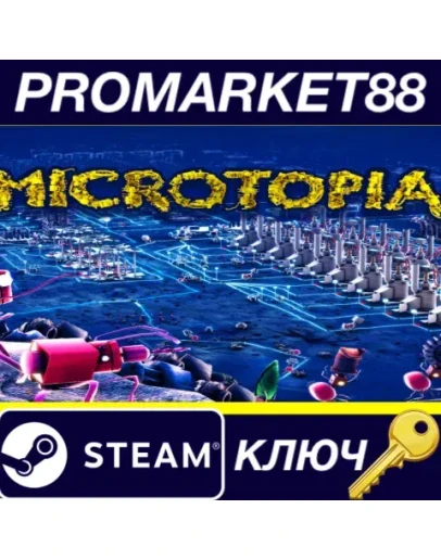 Microtopia NA Steam КЛЮЧ США Microtopia NA Steam КЛЮЧ США