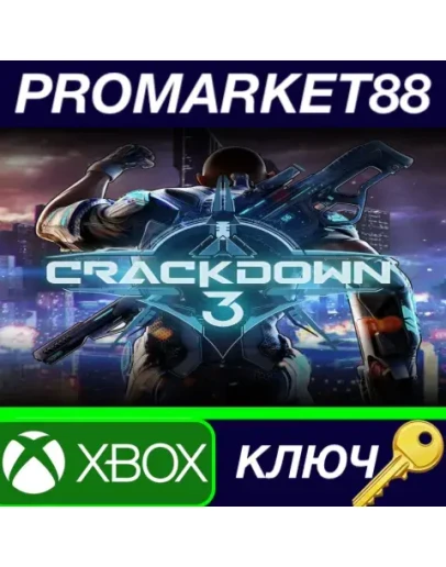 Crackdown 3 AR XBOX One / Xbox Series XS / КЛЮЧ