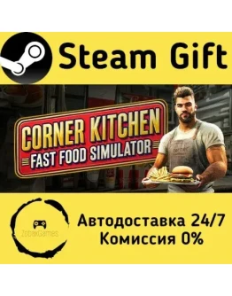 Corner Kitchen Fast Food Simulator Steam Gift РФ/КЗ/др. Автодоставка Corner Kitchen Fast Food Simulator Steam Gift РФ/КЗ/др. Автодоставка