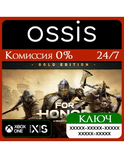 КЛЮЧ FOR HONOR Gold Edition XBOX Код КЛЮЧ FOR HONOR Gold Edition XBOX Код