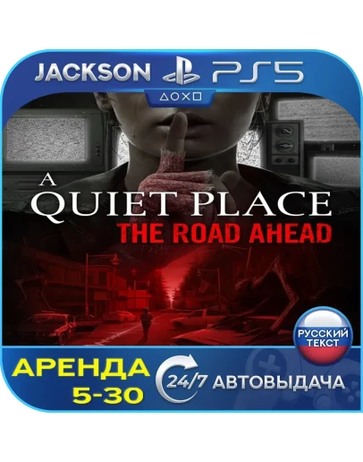 A Quiet Place The Road Ahead (PS5) RUS Аренда