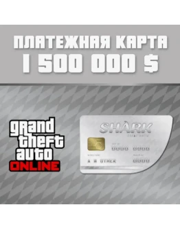 GTA Online: Платежная карта Большая белая акула Xbox GTA Online: Платежная карта Большая белая акула Xbox