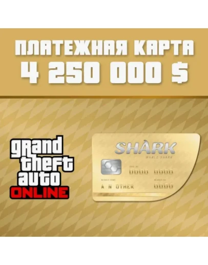 GTA Online: Платежная карта Китовая акулаXbox