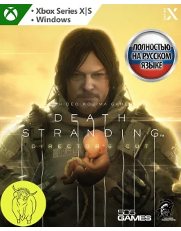 DEATH STRANDING DIRECTOR'S CUT XBOX XS / ПК Ключ+RUS