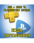 GIFT КАРТАКОД PLAYSTATION TLPSN ТУРЦ2500-3000-4000
