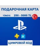 GIFT КАРТАКОД PLAYSTATION TLPSN ТУРЦ2500-3000-4000