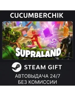 SupralandSTEAM GIFT AUTORU+МИР