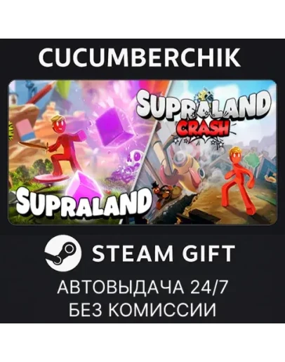 Supraland Complete EditionSTEAM GIFT AUTORU+МИР