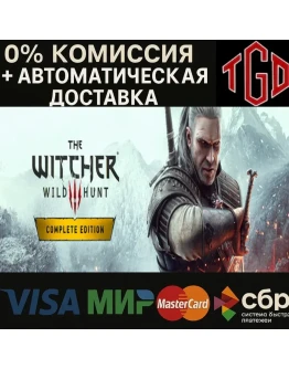 The Witcher 3: Wild Hunt-Complete Edition Steam РУ