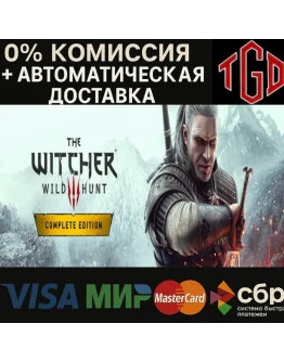 The Witcher 3: Wild Hunt-Complete Edition Steam РУ The Witcher 3: Wild Hunt-Complete Edition Steam РУ