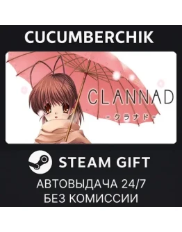 CLANNAD HD EditionSTEAM GIFT AUTORU+МИР