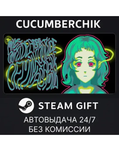 Milk outside a bag of milk outside a bag of milkSTEAM GIFT AUTORU+МИР Milk outside a bag of milk outside a bag of milkSTEAM GIFT AUTORU+МИР