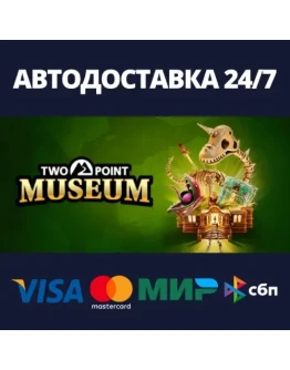 Two Point MuseumАВТОДОСТАВКА Steam RU/BY/KZ/UA