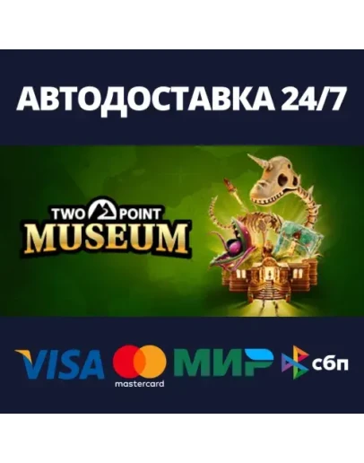 Two Point MuseumАВТОДОСТАВКА Steam RU/BY/KZ/UA