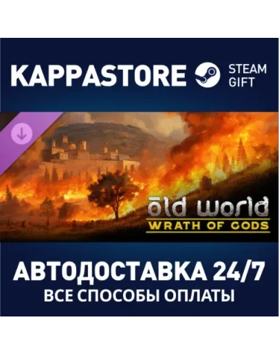 Old World - Wrath of Gods DLCSteam RU/BY/KZ/UA Old World - Wrath of Gods DLCSteam RU/BY/KZ/UA