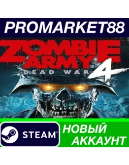 Zombie Army 4: Dead War Steam АККАУНТ +ПОЧТА Zombie Army 4: Dead War Steam АККАУНТ +ПОЧТА