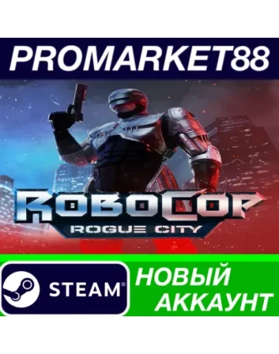 RoboCop: Rogue City Steam АККАУНТ НОВЫЙ+ПОЧТА RoboCop: Rogue City Steam АККАУНТ НОВЫЙ+ПОЧТА