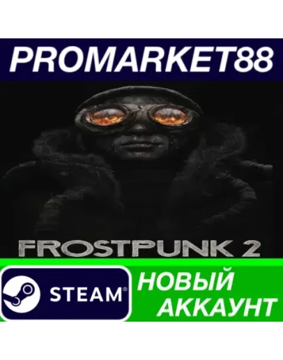 Frostpunk 2 Steam АККАУНТ НОВЫЙ +ПОЧТА Frostpunk 2 Steam АККАУНТ НОВЫЙ +ПОЧТА